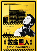 女主人的秘密按摩